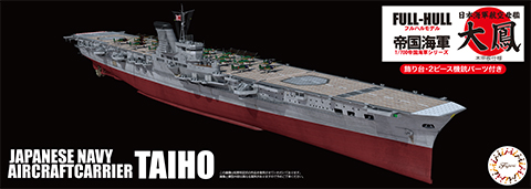 FH-44 1/700 帝国海軍シリーズNo.44 日本海軍航空母艦 大鳳 （木甲板仕様） フルハルモデル