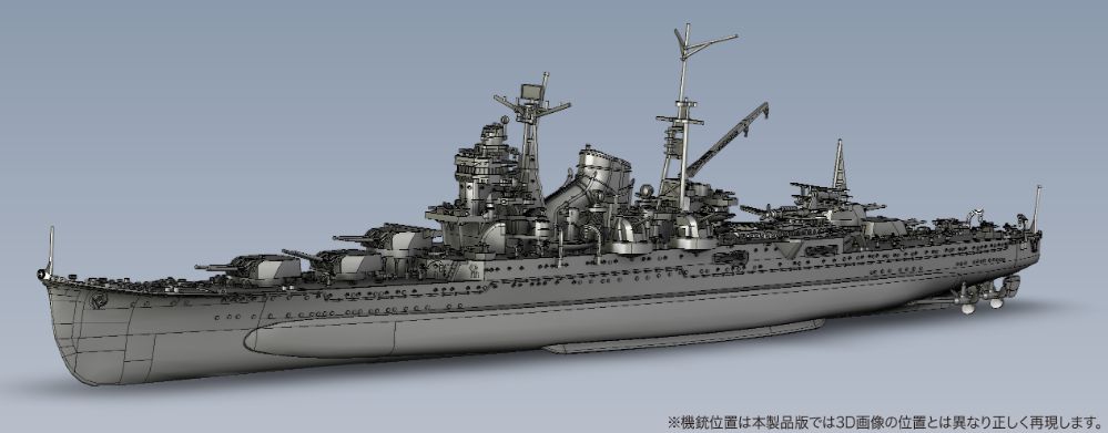 1/700 帝国海軍シリーズ №53 日本海軍重巡洋艦 鈴谷(昭和19年/捷一号作戦)