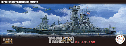 艦NX-9 1/700 日本海軍戦艦 大和 昭和19年/捷一号作戦