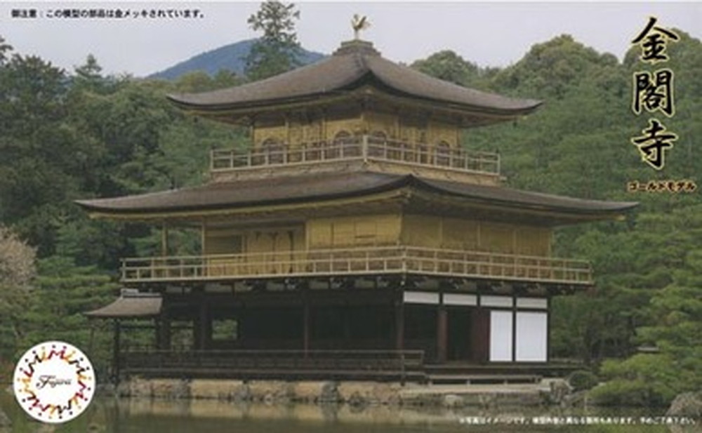 1/150 鹿苑寺 金閣寺