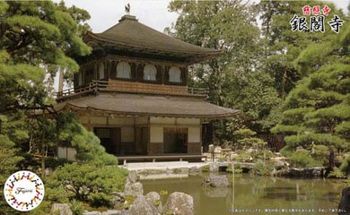 1/150 慈照寺 銀閣寺