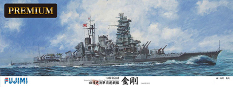 艦船SPOT 1/350 旧日本海軍高速戦艦 金剛 プレミアム【艦船SPOT