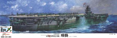 艦船-16 1/350 艦船モデルシリーズ№16 日本海軍航空母艦 瑞鶴【艦船-16