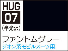 HUG07 水性ガンダムカラー ファントムグレー