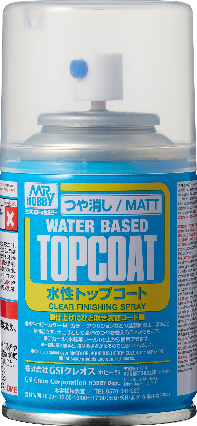 B503 水性トップコートスプレー つや消し