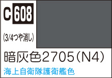 C608 暗灰色2705(N4)