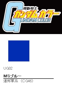 UG02 ガンダムカラー MSブルー