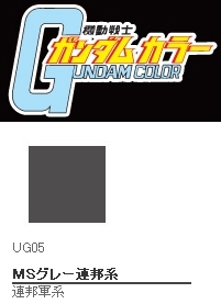 UG05 ガンダムカラー MSグレー連邦系