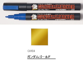 GM04 ガンダムマーカー   ゴールド