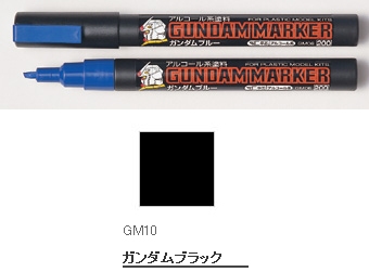 GM10 ガンダムマーカー   ブラック