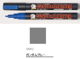 GM12 ガンダムマーカー   グレー