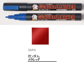 GM16 ガンダムマーカー   メタレッド