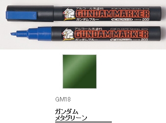 GM18 ガンダムマーカー   メタグリーン