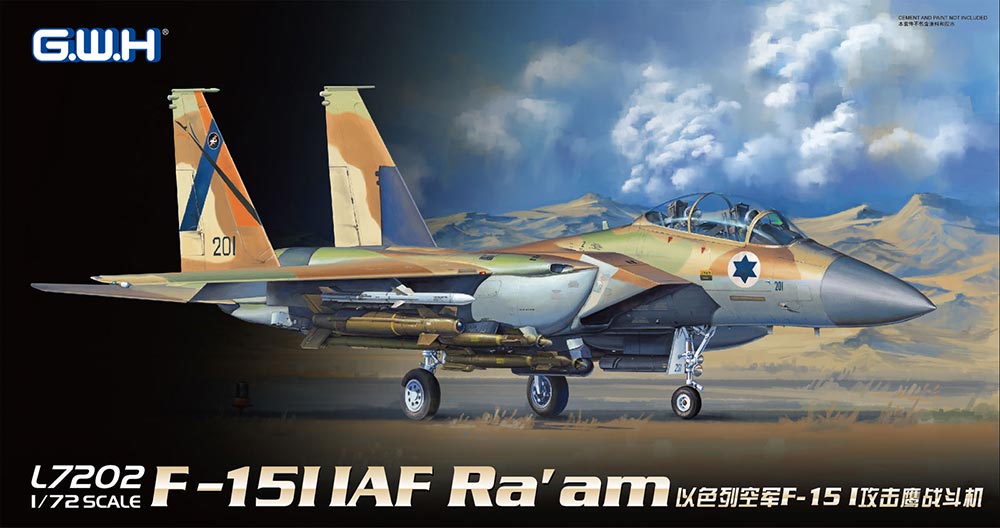 L7202 1/72 イスラエル空軍 F-15I ラーム【L7202:4986470068657】