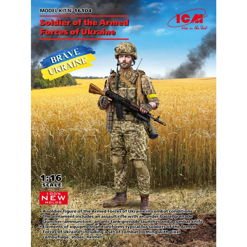 16104 ICM 1/16 ウクライナ軍兵士