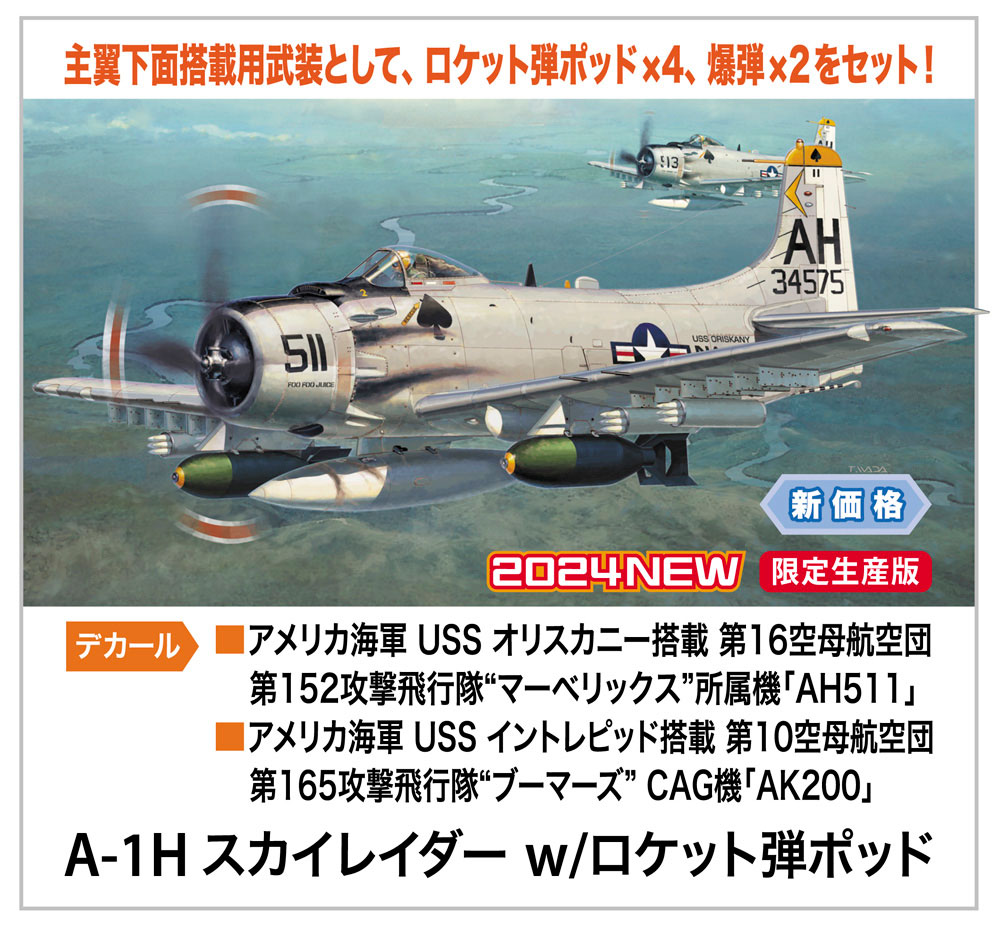 日本 海軍 陸軍 飛行艇 仮想 模型 連絡機 - 船・ボート
