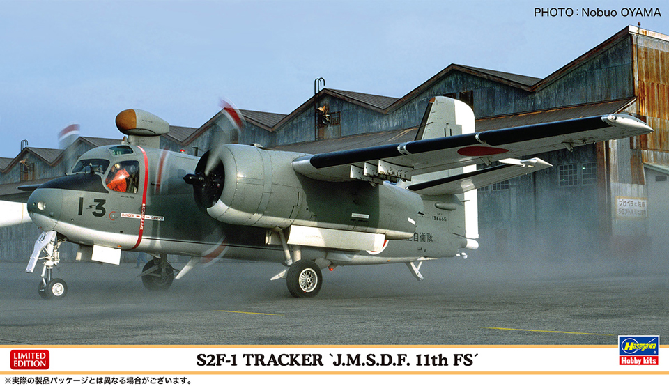 S2F-1 トラッカー “海上自衛隊 第11航空隊”