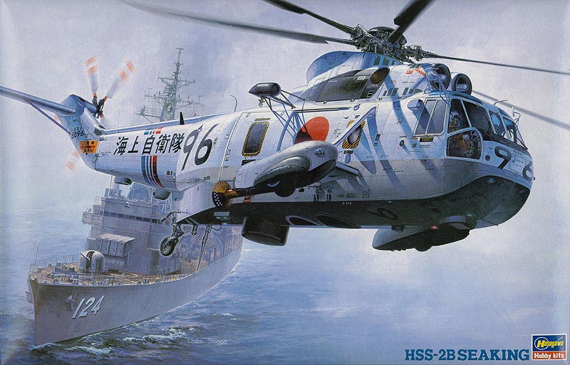 HSS-2B シーキング “海上自衛隊”