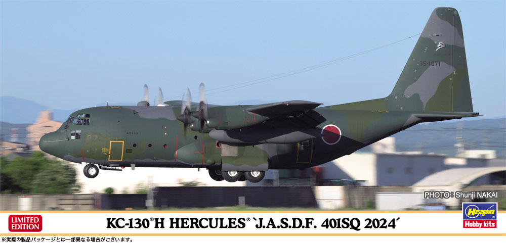 C-130H ハーキュリーズ “航空自衛隊 401SQ 2024”