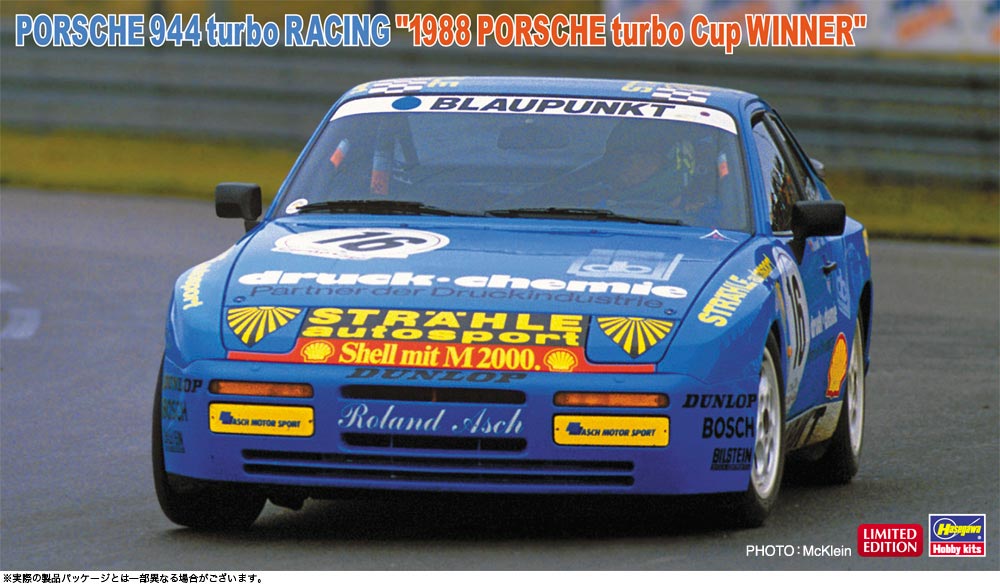 ポルシェ 944 ターボ レーシング “1988 ポルシェ ターボ・カップ ウィナー”