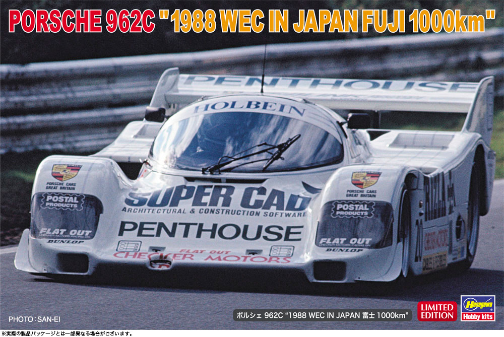 ポルシェ 962C “1988 WEC IN JAPAN 富士1000km”