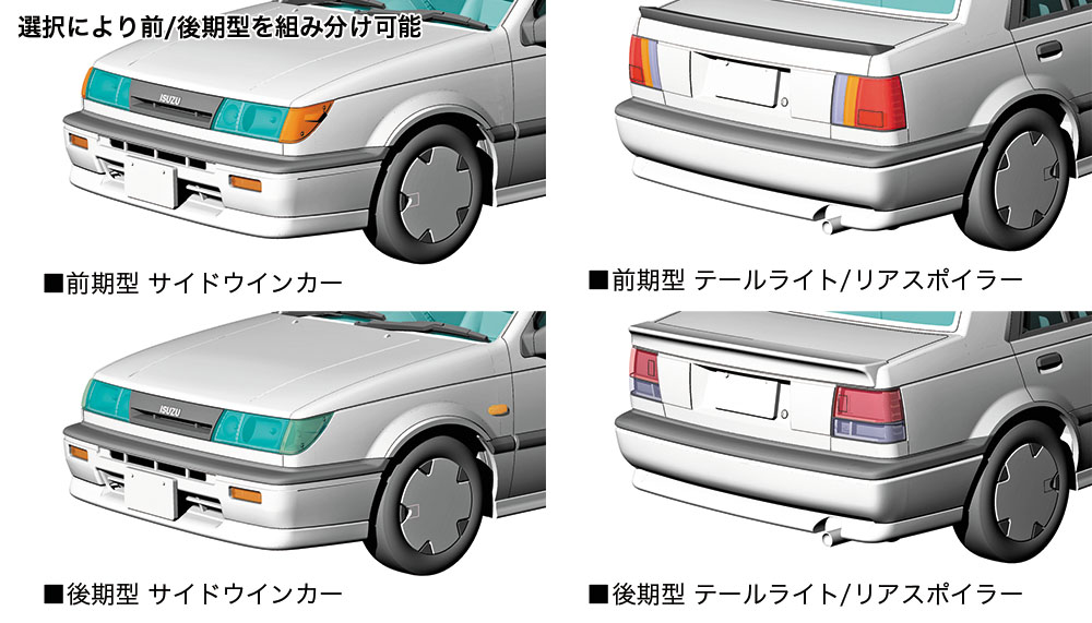 いすゞ純正 ジェミニ イルムシャー タイプC ルーフスポイラー