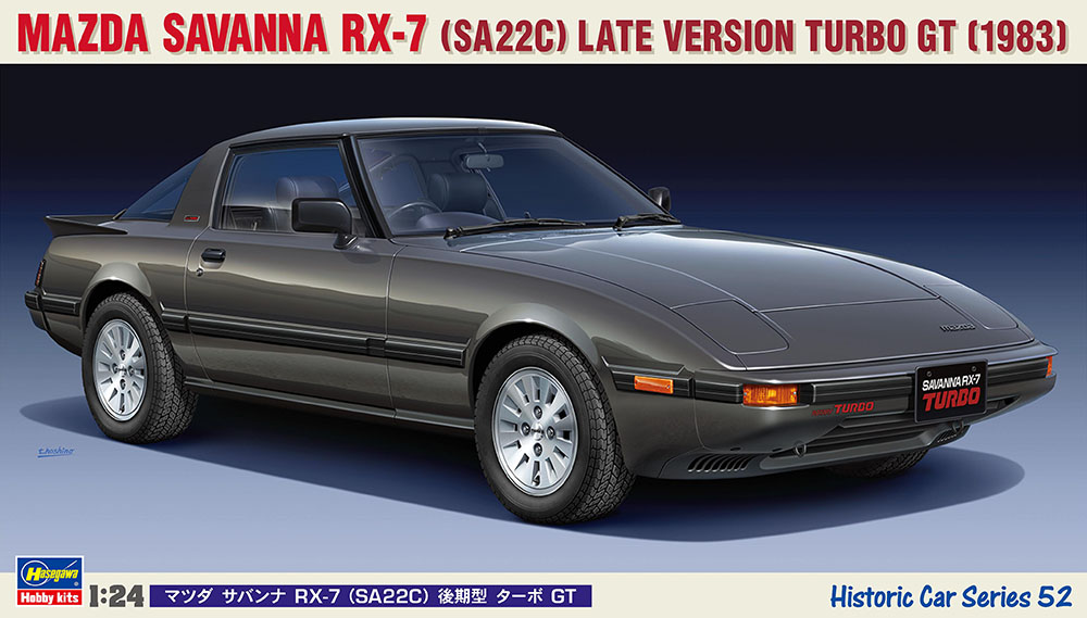 HC52 1/24 マツダ サバンナ RX-7 （SA22C） 後期型 ターボ GT【HC52