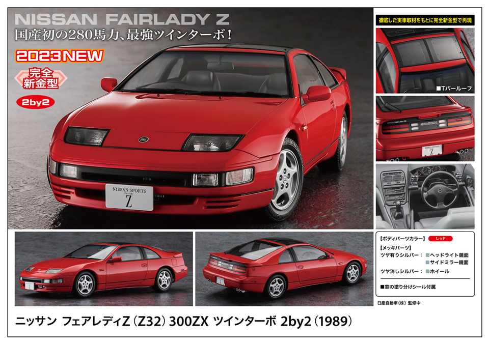 フェアレディZ Z32 '98～'00 後期用 (6型) フロントリップ スポイラー/スプリッター/スカート エアロパーツ カスタム 未使用 未塗装品 V.2