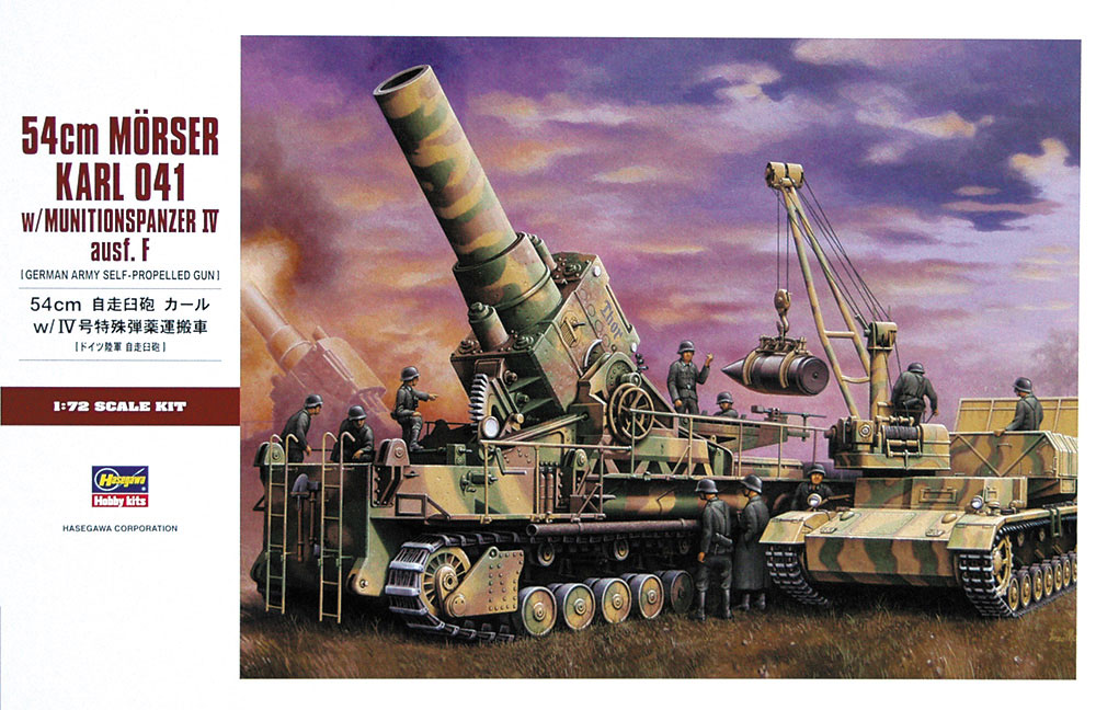 54cm 自走臼砲 カール w/IV号特殊弾薬運搬車【MT56:4967834312562