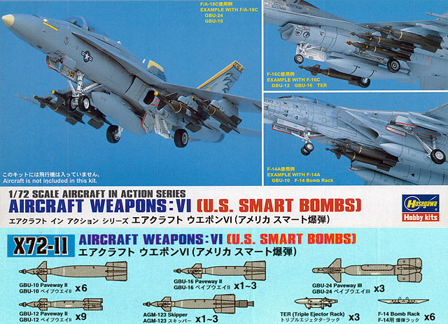 X72-11 U．S．エアクラフトウェポン6（スマート爆弾セット）【X72-11