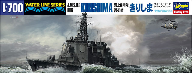 WL 028 1/700 海上自衛隊 イージス護衛艦 きりしま（最新版）【28