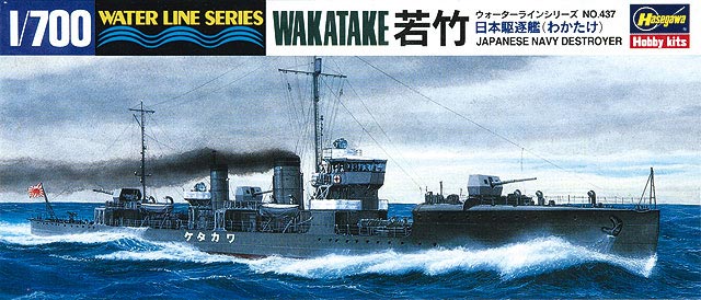 WL 437 1/700 日本海軍 駆逐艦 若竹【437:4967834494374】