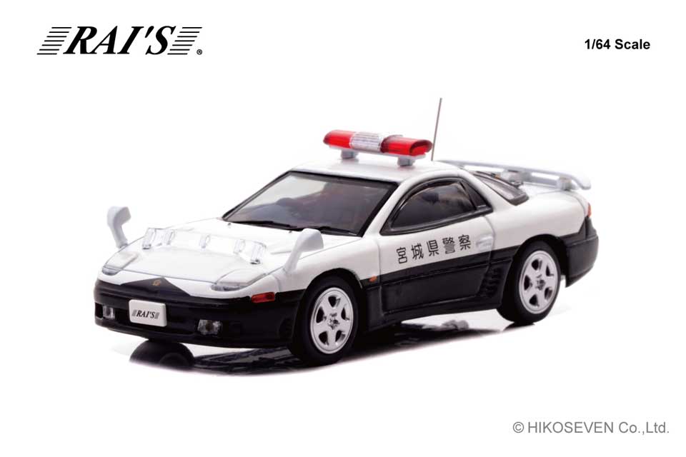 H7640024 RAI'S 1/64 三菱 GTO Twin Turbo （Z16A） 宮城県警察高速隊車両