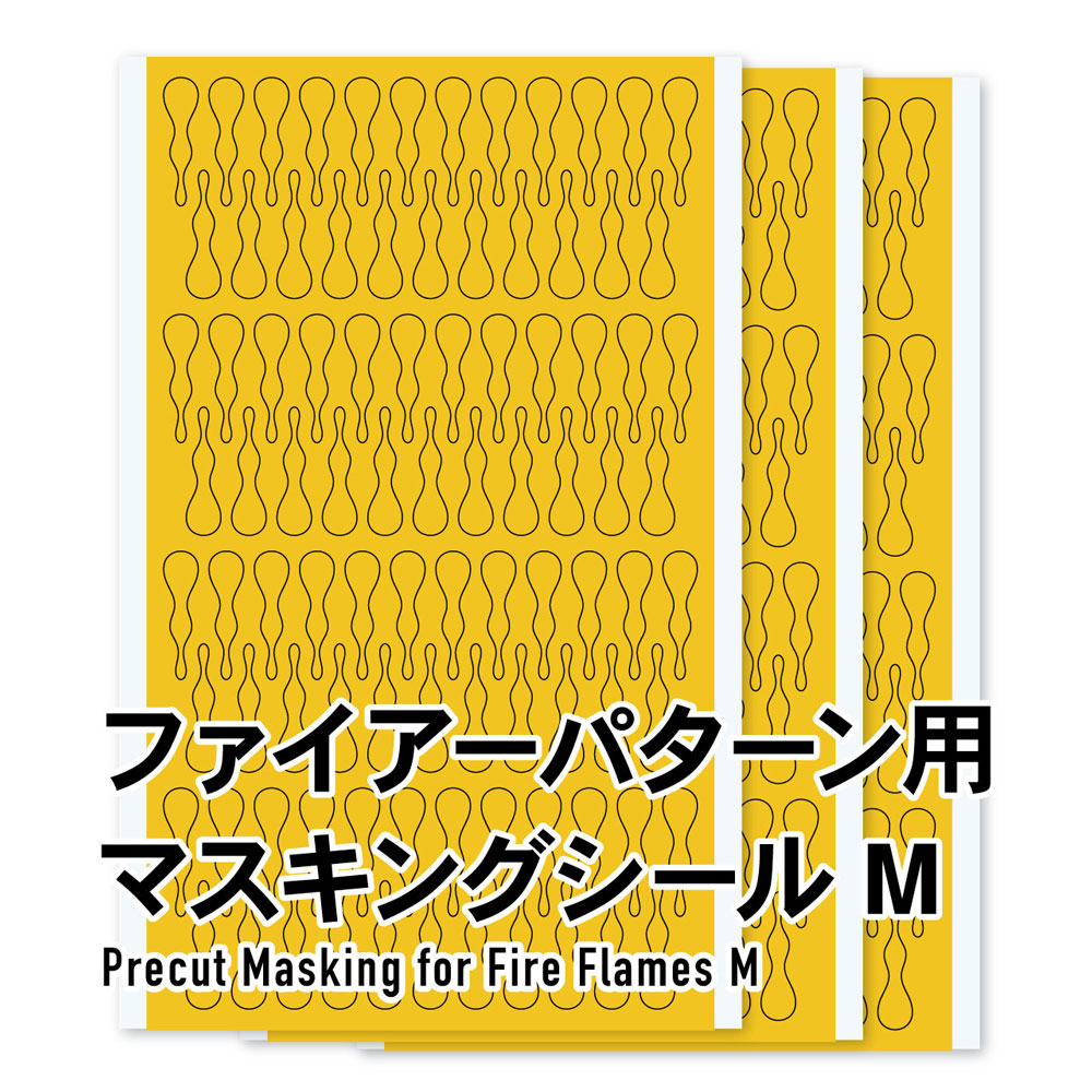 PFM-080 ファイアパターン用マスキングシール M （3枚入）