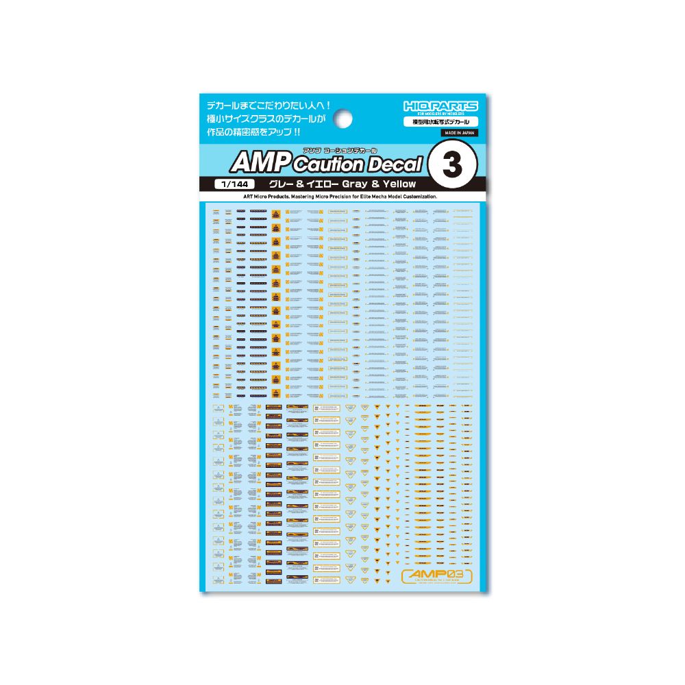 1/144 AMP03 コーションデカール グレー&イエロー（1枚入）