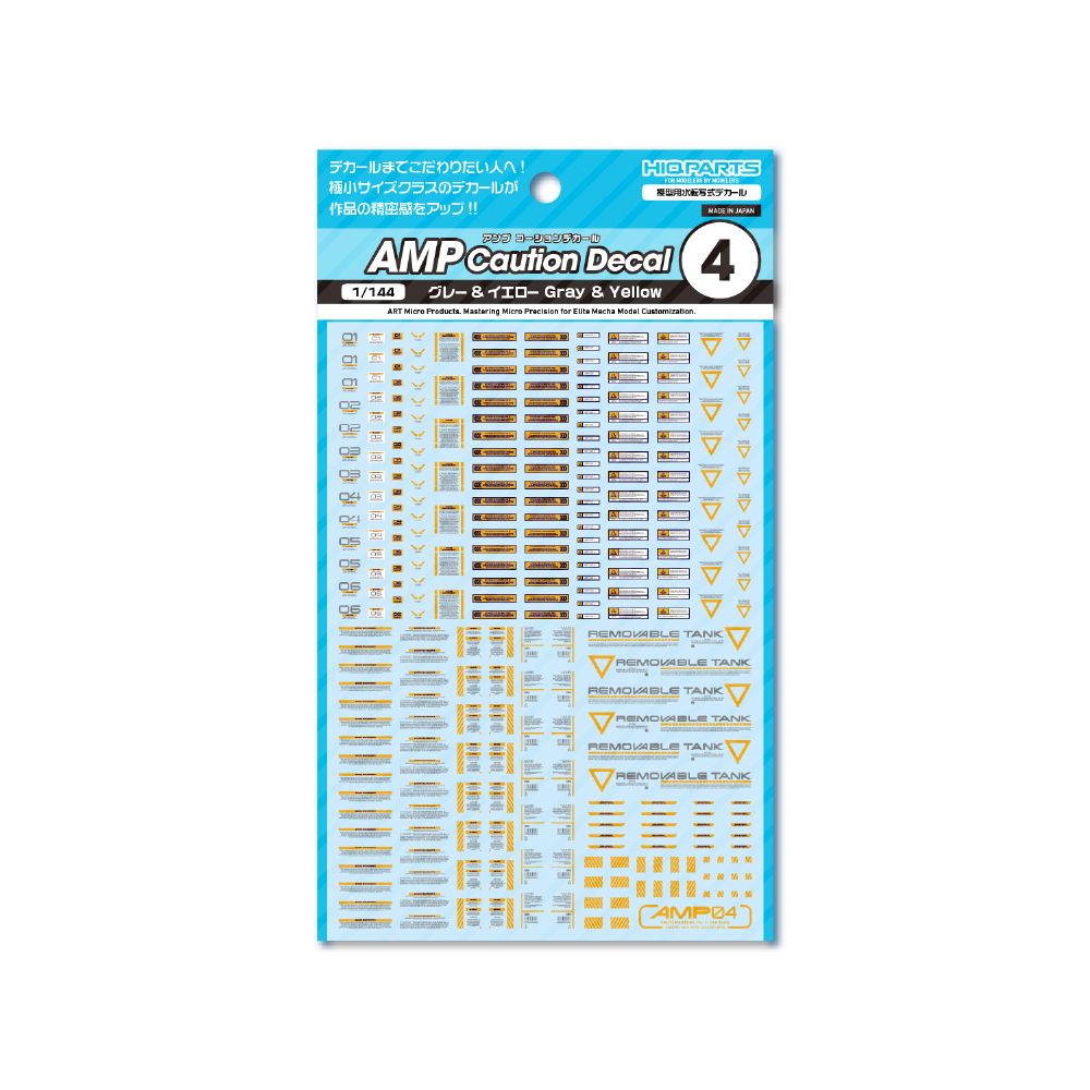 1/144 AMP04 コーションデカール グレー&イエロー（1枚入）