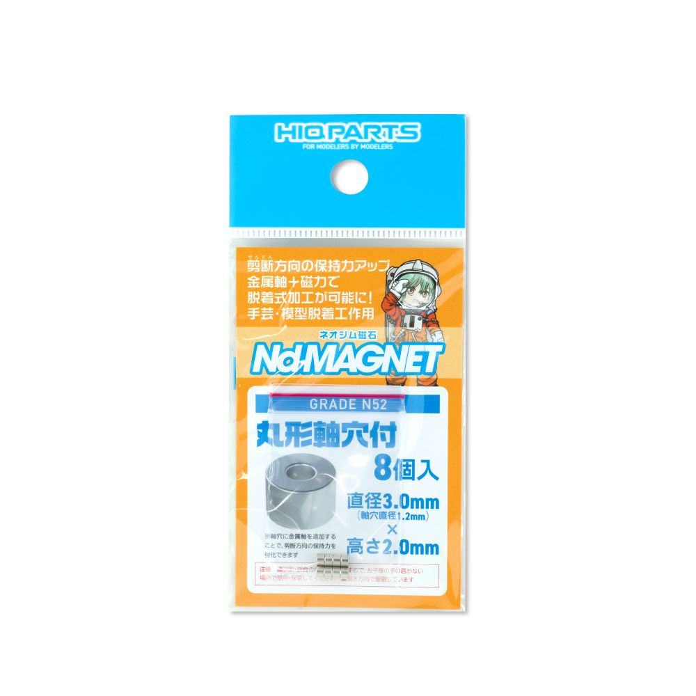 ネオジム磁石 N52 軸穴付丸形 直径3mm x 高さ2mm（8個入）【MGN3020H