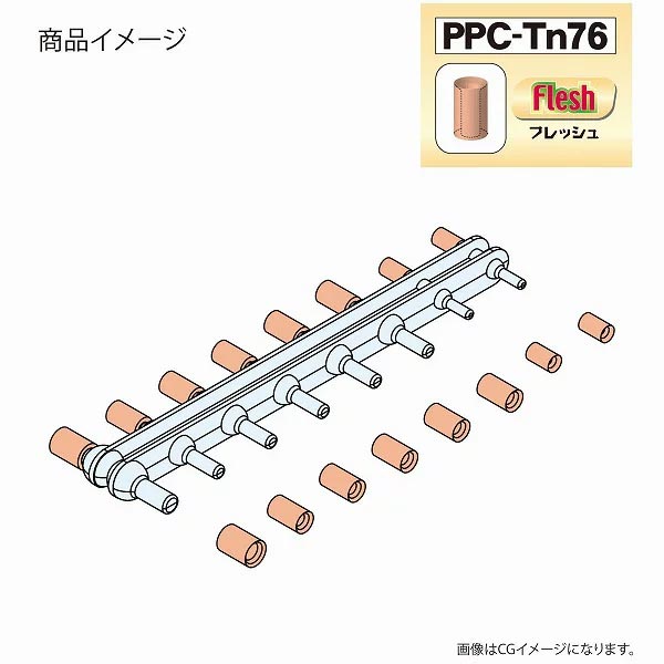 PPC-Tn76 関節技 ジョイントキャッチャー フレッシュ