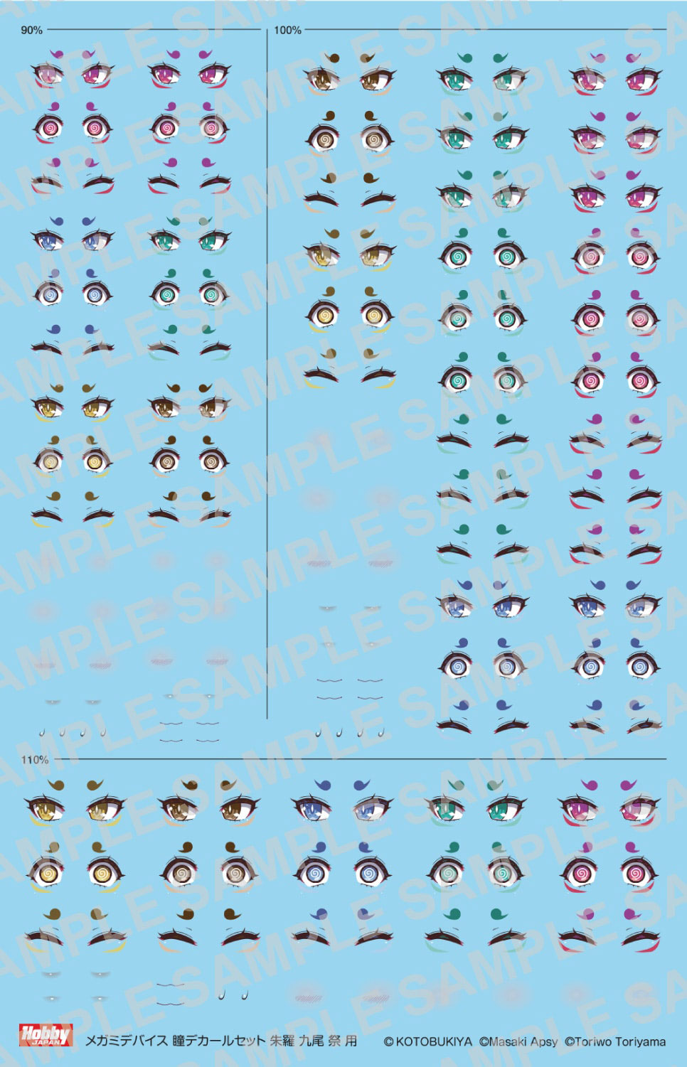 MD019D メガミデバイス瞳デカールセット19 朱羅 九尾 祭 用