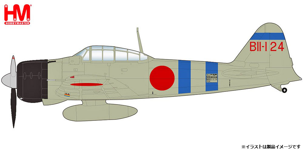 HA8811 Hobby Master 1/48 零式艦上戦闘機二一型 ＇第二航空戦隊 松山次男機＇