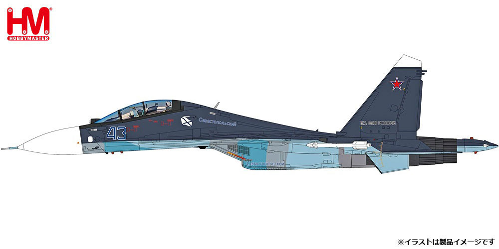 HA9510 Hobby Master 1/72 Su-30SM フランカー  ＇ロシア海軍航空隊 サキ航空基地 2016＇