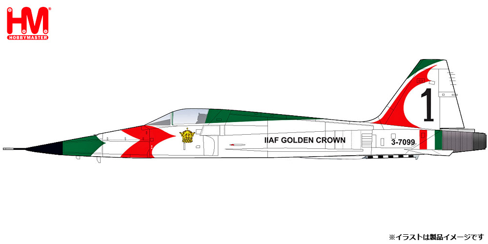 1/72 F-5E タイガー2イラン帝国空軍 ゴールデン・クラウン