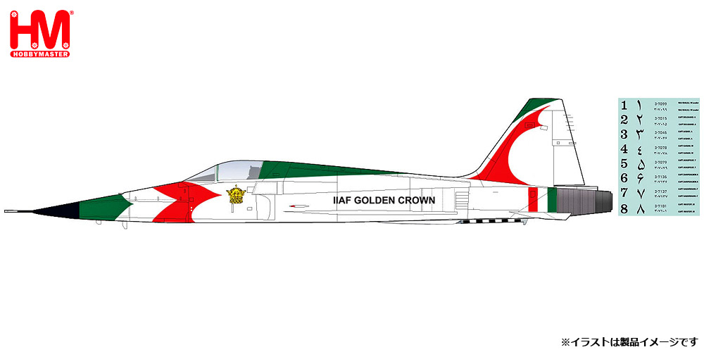 1/72 F-5E タイガー2イラン帝国空軍 ゴールデン・クラウン1番機～8番機デカール付属版