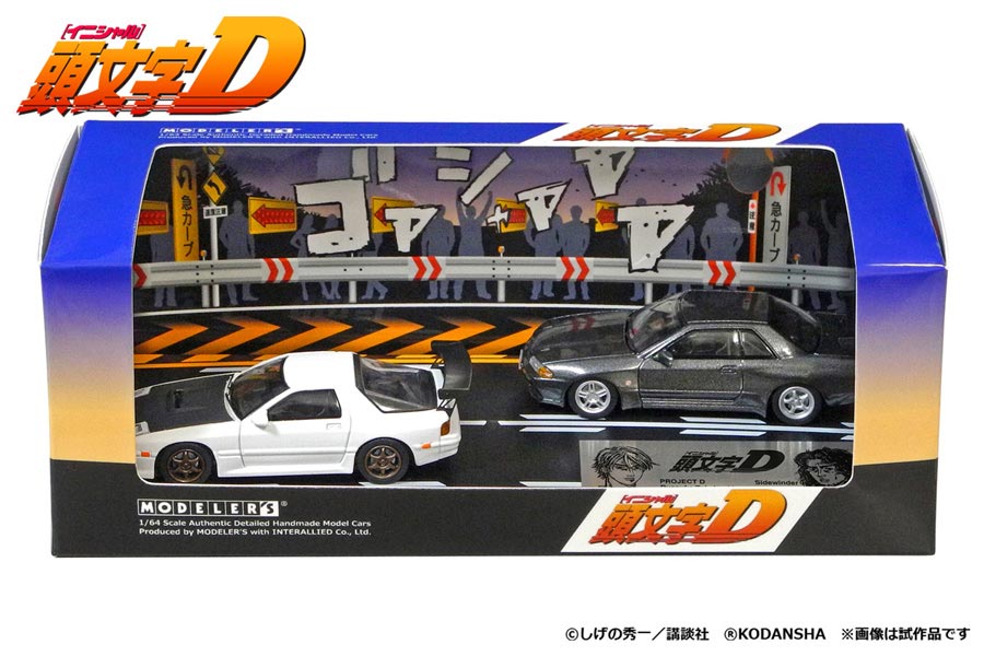 MD64202 1/64 頭文字D セットVol.2 高橋涼介RX-7（FC3S） ＆ 北条凛スカイラインGT-R（BNR32）