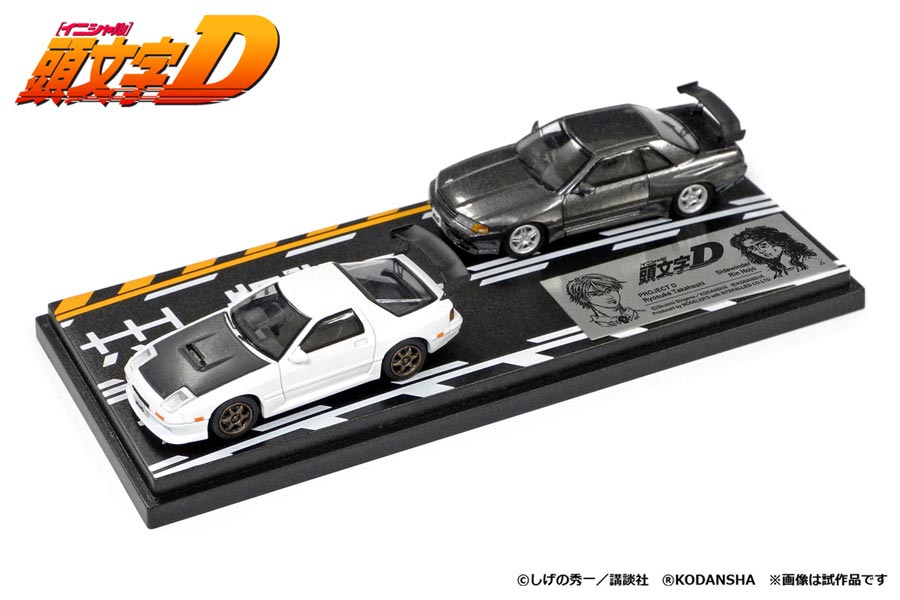 MD64208 1/64 頭文字D セットVol.8 高橋啓介 RX-7 FD3S ＆ 星野好造 