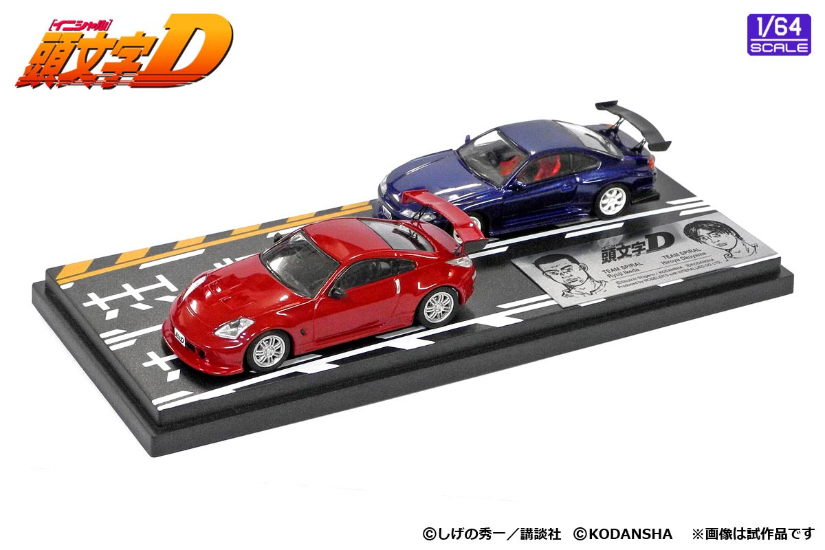 MD64202 1/64 頭文字D セットVol.2 高橋涼介RX-7（FC3S） ＆ 北条凛