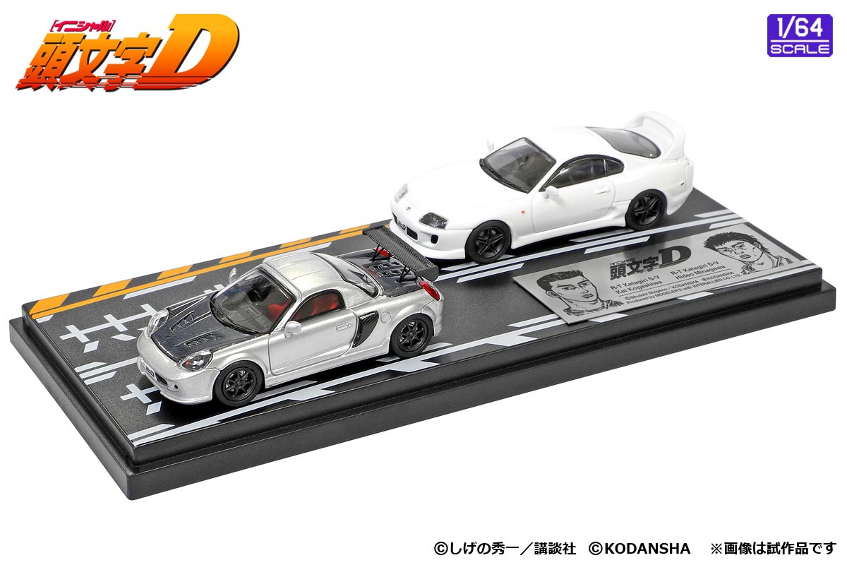 MD64202 1/64 頭文字D セットVol.2 高橋涼介RX-7（FC3S） ＆ 北条凛