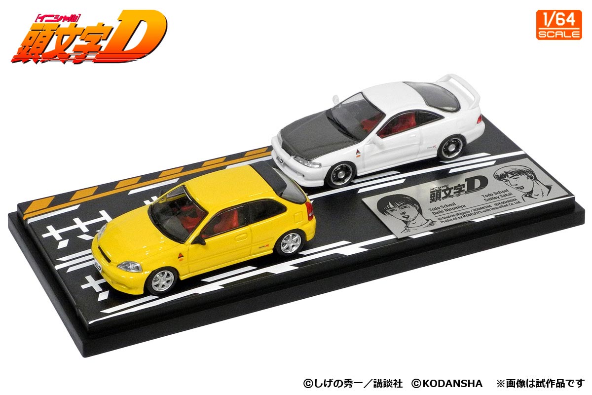 MD64202 1/64 頭文字D セットVol.2 高橋涼介RX-7（FC3S） ＆ 北条凛