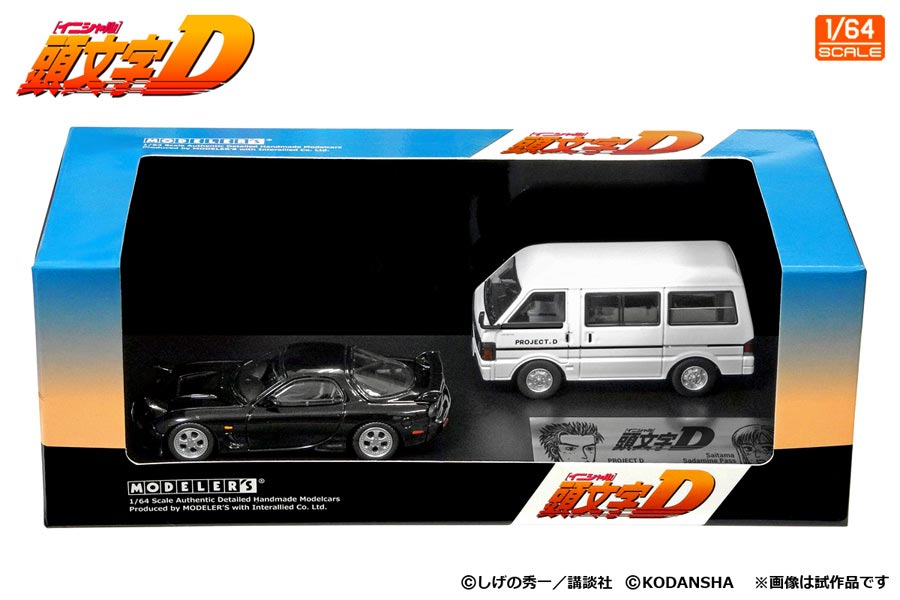 1/64 頭文字D セットVol.13　岩瀬恭子RX-7(FD3S) & プロジェクトDサポートカー(ニッサン バネット バン)