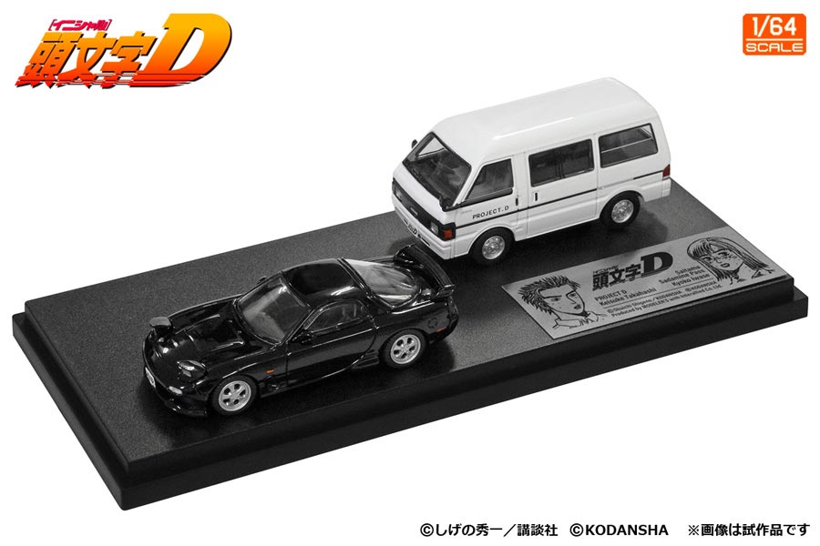 1/64 ミニカー 頭文字D イニシャルD モデラーズ ハイストーリー 改 4台 ...